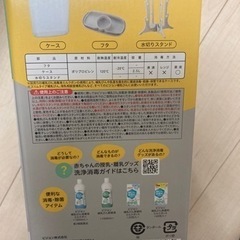 ピジョン　母乳実感消毒ケース　水切りスタンド付き 2.5Lの画像