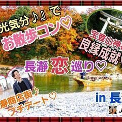 2023/11/19（日）13:00～【長瀞】『ぷら～り♪長瀞お...
