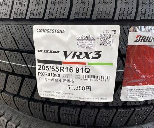新品 ブリヂストン ブリザック VRX3 16インチ スタッドレス タイヤ4本 205/55R16 91Q 2023年37週 BRID