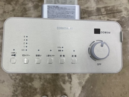 DAIKIN?縦&横角度も自由自在?遠赤外線暖房機　322