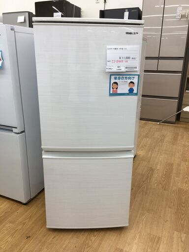 ★ジモティ割あり★ SHARP　シャープ 冷蔵庫  137L 19年製 動作確認／クリーニング済み SJ4009