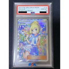 【全て正規品】自引の証拠有 ワンオーナー品 PSA10 リーリエ ポケモンカード お宝 アセロラ ルチア スリーブ