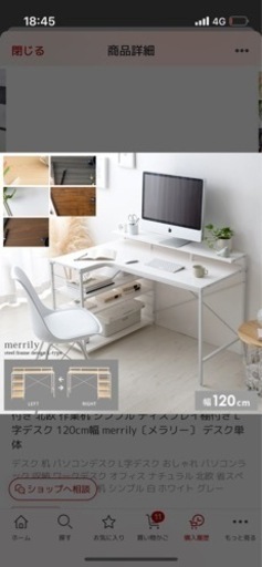 PCデスク　120×80 L字　ホワイト