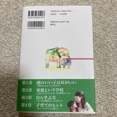 子育てのヒントの画像