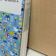 【美品】男の子のハッピー名前辞典　2023年版の画像