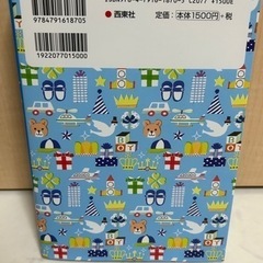 【美品】男の子のハッピー名前辞典　2023年版の画像