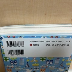 【美品】男の子のハッピー名前辞典　2023年版の画像