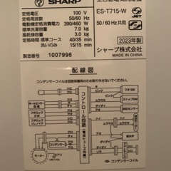 ［商談中］シャープ自動洗濯機7kgの画像