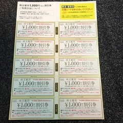 HABA株主優待割引券