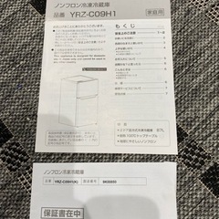 ノンフロン冷凍庫(美品)の画像