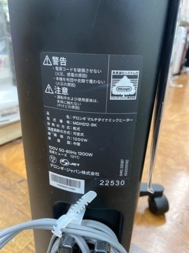 Delonghi マルチダイナミックヒーター