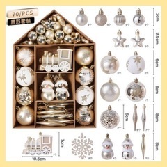 クリスマスツリーオーナメント　クリスマス飾り　70個セット