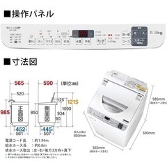 【商談中】【11/18AMor19AM 取りに来ていただける方限定】洗濯機 乾燥機能付きSHARP 5.5kgの画像