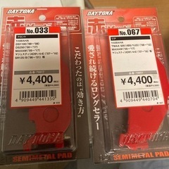 ブレーキパッド赤