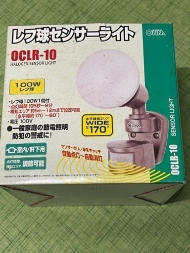 新品未使用品、オームセンサーライトワイド170°