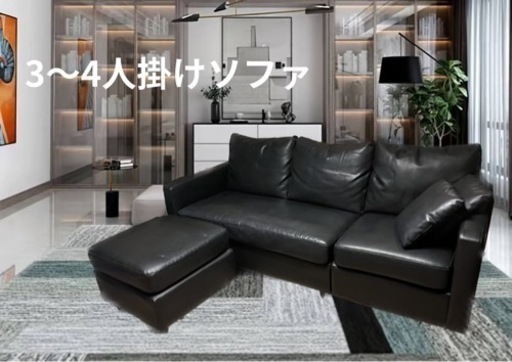3人掛けソファ　カウチ/ミニクッション2つ付き