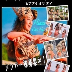 練馬区中村橋／江古田・新宿・杉並のタヒチアンダンススクール