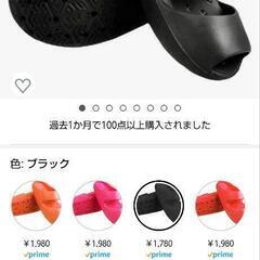 姿勢改善　ダイエット健康サンダル　