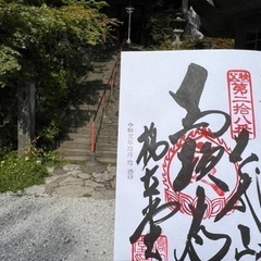 御朱印友達⛩️