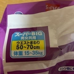 GOO.Nおむつの画像