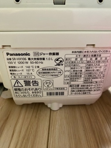 内釜美品Panasonic 炊飯器5.5合　SR-HX106スノーホワイト