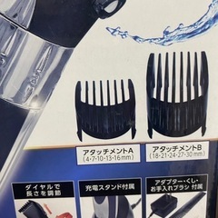 バリカン　2020年購入の画像
