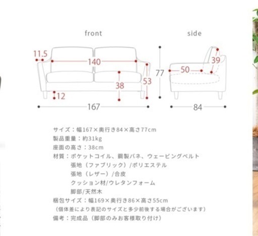 2人掛けソファ