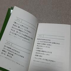 お値下げ💴⤵ゲッターズ飯田の運命を変える言葉の画像