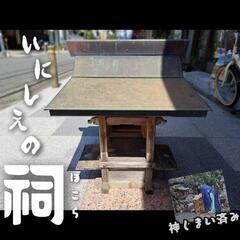【いにしえの祠】ほこら