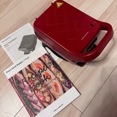 ★人気カラー★具沢山もお任せ！レコルト　ホットサンドメーカー