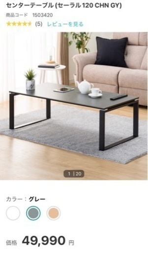 美品セラミックテーブル