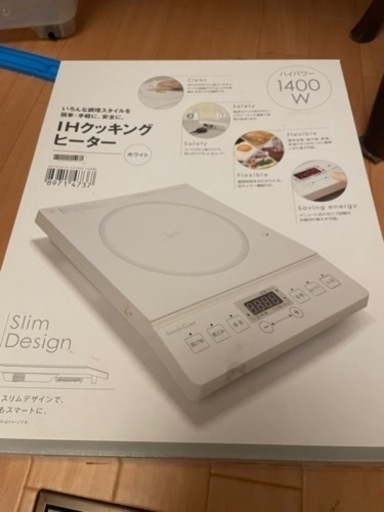IHクッキングヒーター