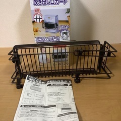 ファンヒーター　吹き出し口ガード　取説あり