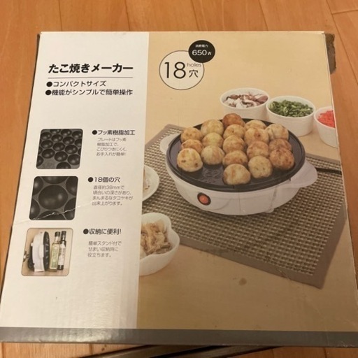 たこ焼きメーカー