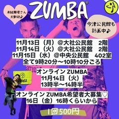 zumba（ダンスエクササイズ）