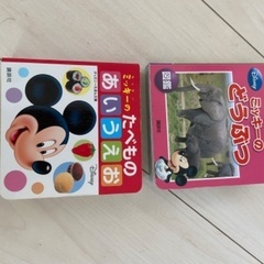 ミッキー ずかん あいうえお えほん セット