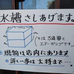 大型水槽濾過器付き(業務用)の画像
