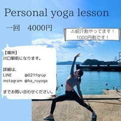 川口でヨガパーソナルやってます🧘‍♀️🤍