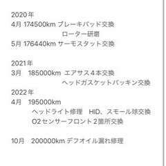 取引予定中　30後期セルシオ、ツーオーナー禁煙車、2020年製バリ溝スタッドレス、エアサス4本交換済の画像