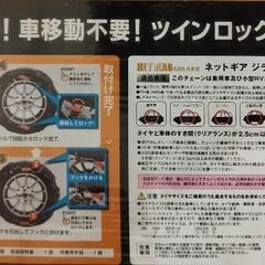 新品未開封ラバーチェーンの画像