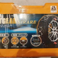 新品未開封ラバーチェーンの画像