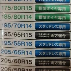 新品未開封ラバーチェーンの画像