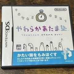 やわらかあたま塾の中古が安い！激安で譲ります・無料であげます