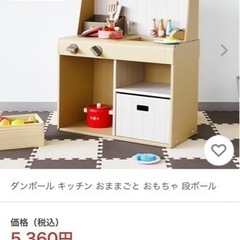 おままごと キッチンの画像