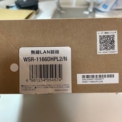 バッファローWi-Fiルーターの画像