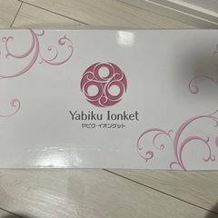 ヤビクイオンケット