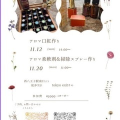 アロマ口紅作り