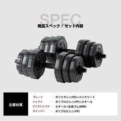 引き取り先決まりました　ダンベルの画像