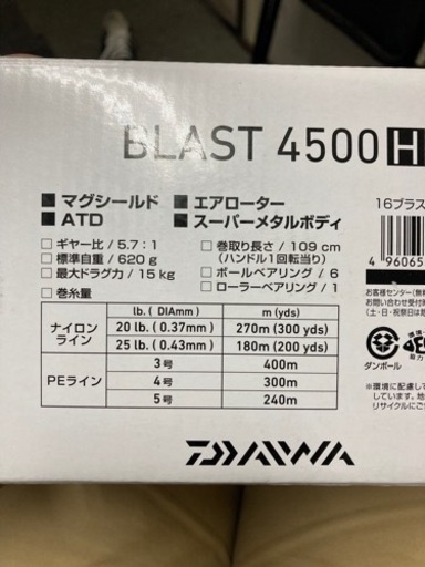 釣具　竿　ロッド　ダイワブラスト4500h&ジグキャスター106h キャスティングロッド