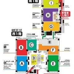 【デザインフェスタ！！】11/11(土)〜12(日)の1日券の画像